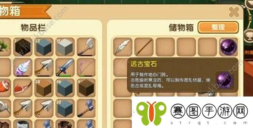 迷你世界远古宝石有哪些用途