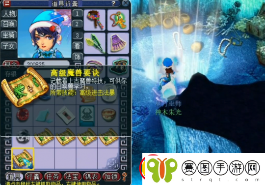 梦幻西游玩家挑战云游道人新玩法