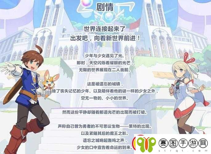 世界弹射物语