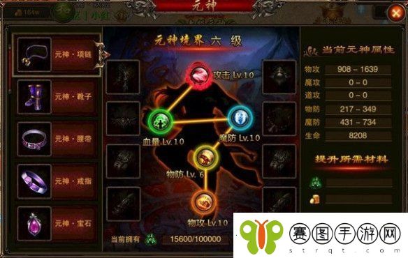 赤月屠龙元神系统介绍