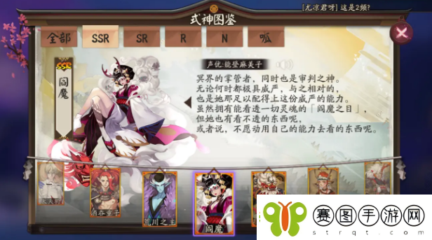 阴阳师阎魔哪里多2024