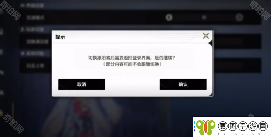 鸣潮主角性别怎么改