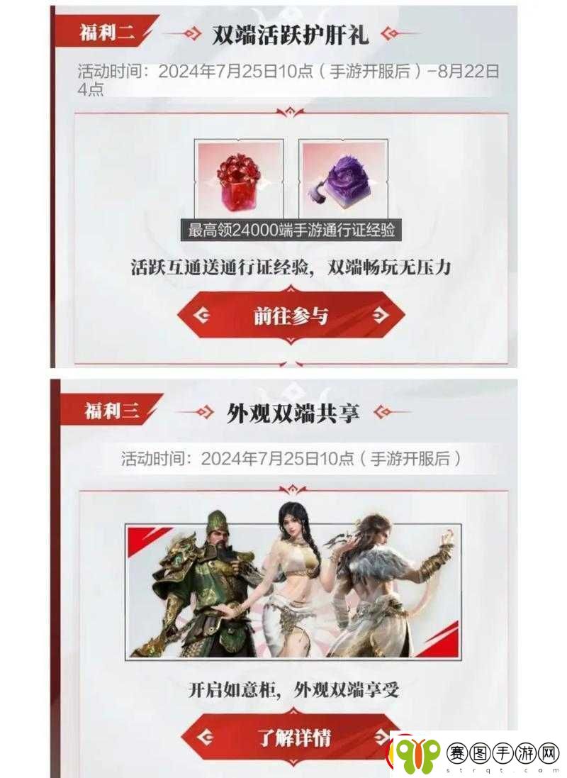 永劫无间手游Steam账号绑定全攻略