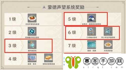 原神声望怎么提升