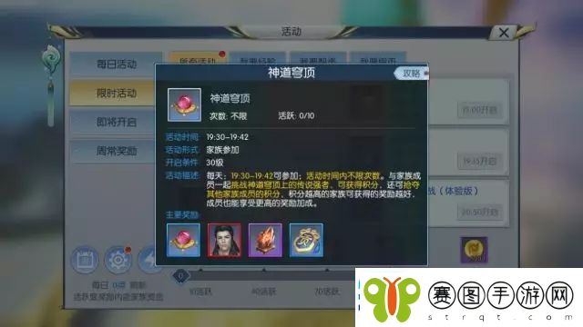 择天记＂神道穹顶＂高分玩法攻略