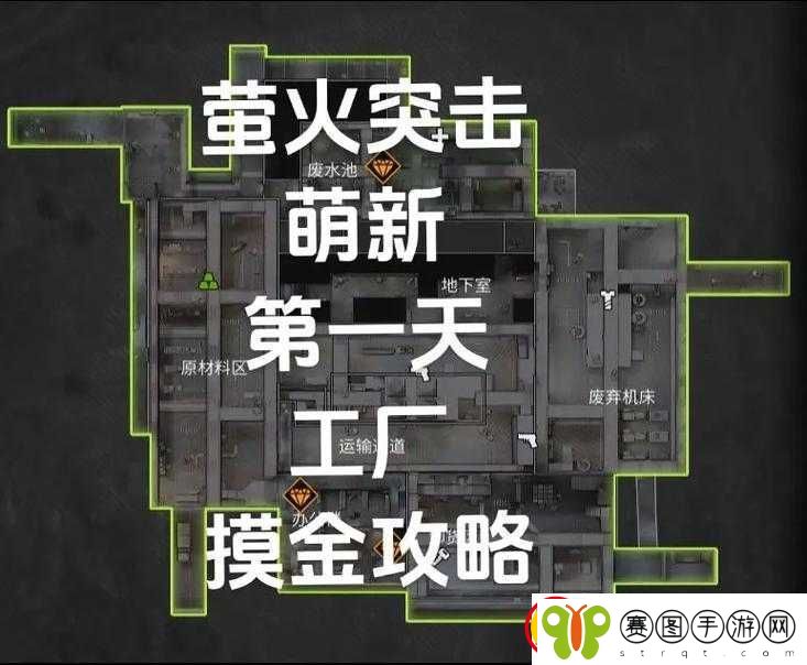 萤火突击