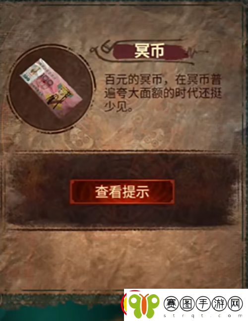纸嫁衣7卿不负第一章通关方法