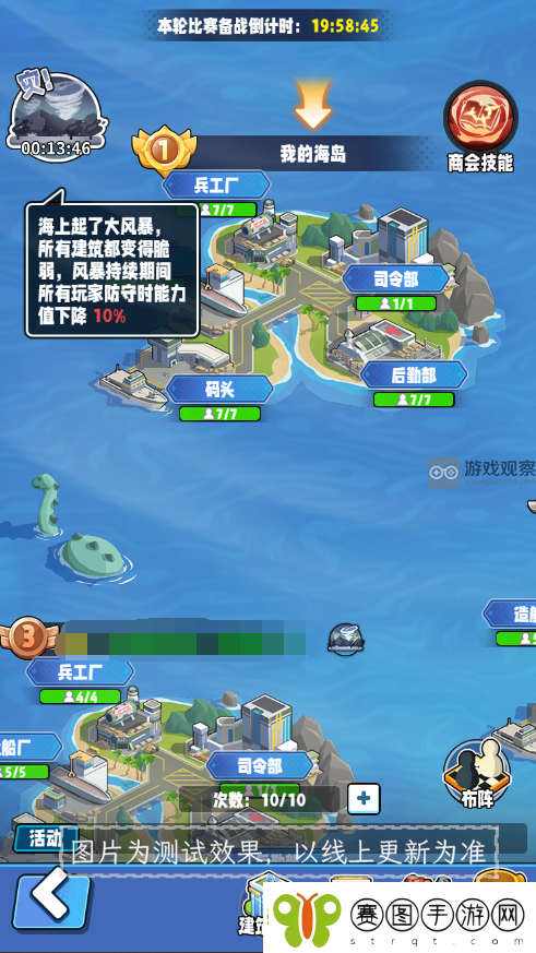 商业都市海岛争霸玩法攻略