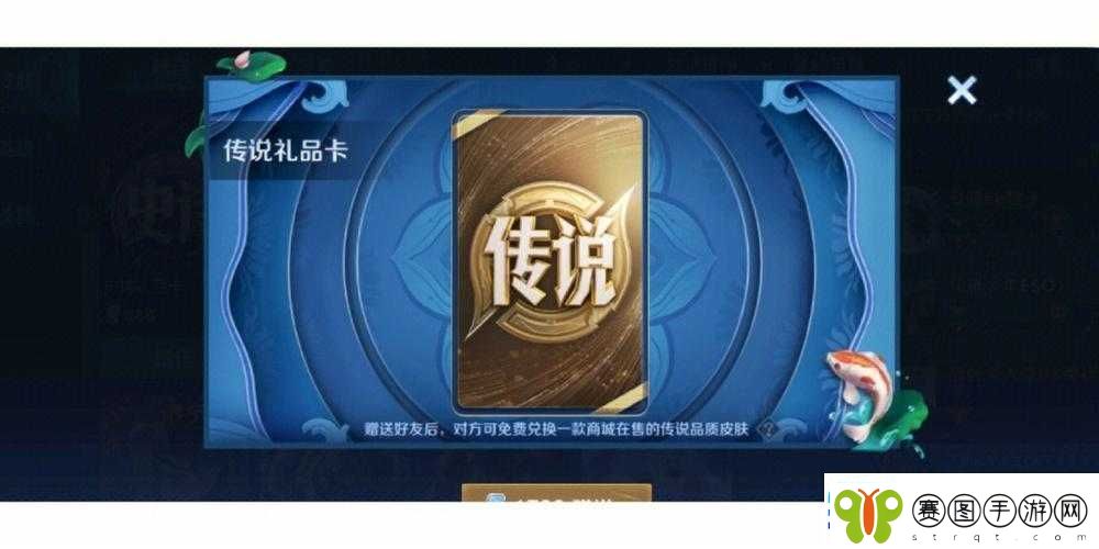 王者荣耀礼物盒全面解析