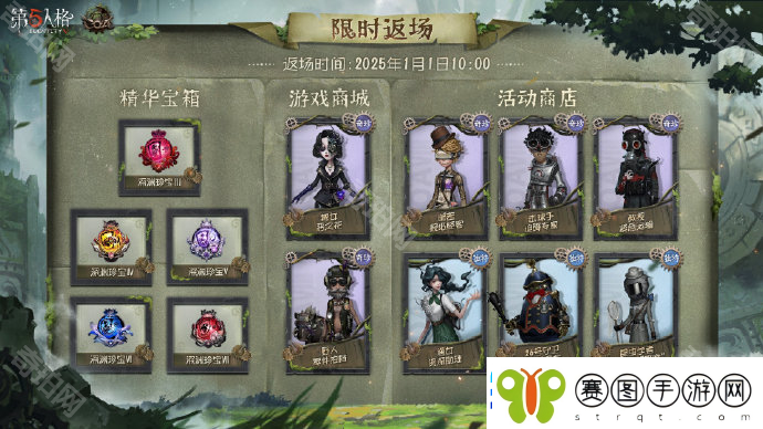 深渊的呼唤VIII盛典活动奖励有哪些