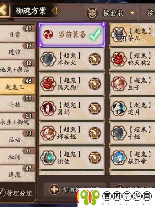 跨区好友助力