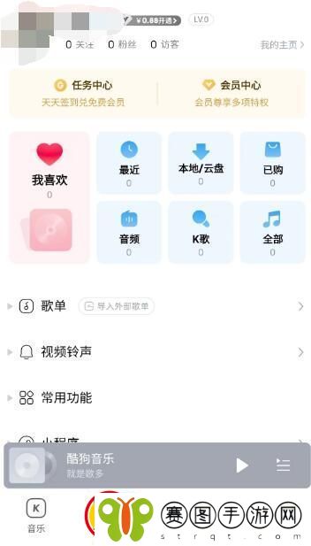 酷狗音乐怎么下载到手机本地下载到手机本地方法教程