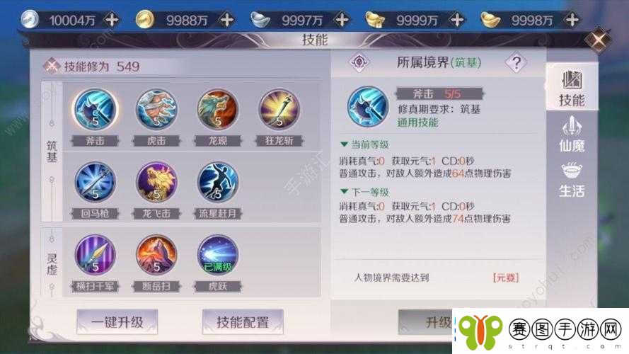 完美世界手游武侠职业武器精选指南