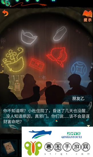 纸嫁衣7桥边纸人灯笼颜色怎么调