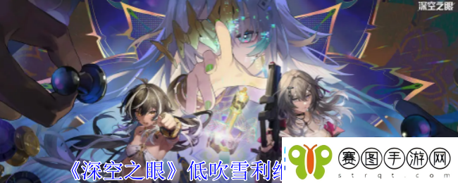 深空之眼低吹雪利维坦技能介绍攻略教你应变