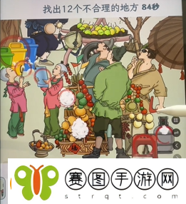 文字找茬大师桥边集市过关方法