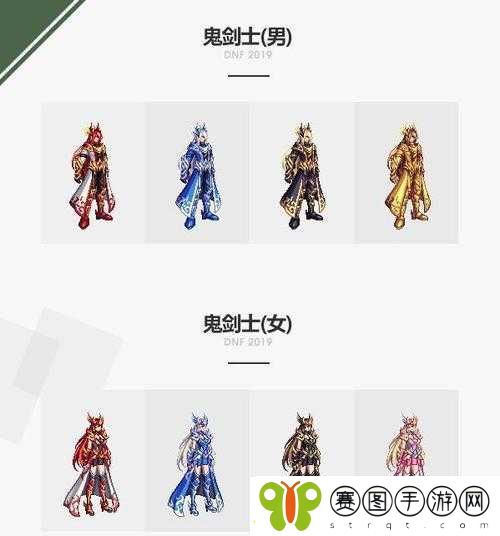 DNF2019年春节套全面爆料
