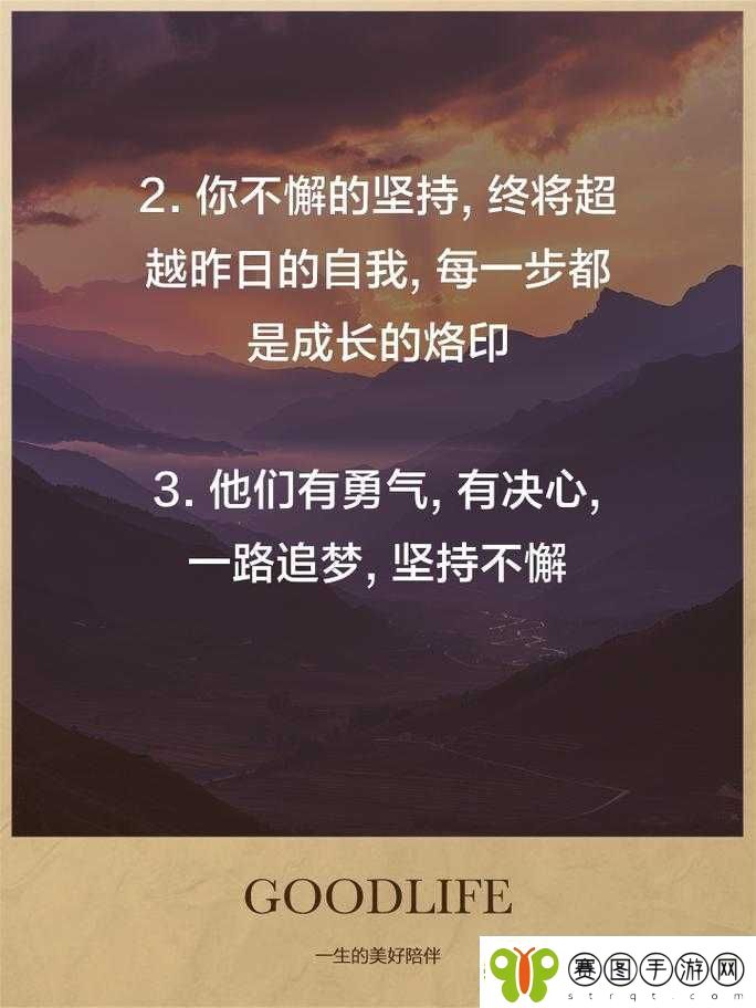 在成长中追逐梦想