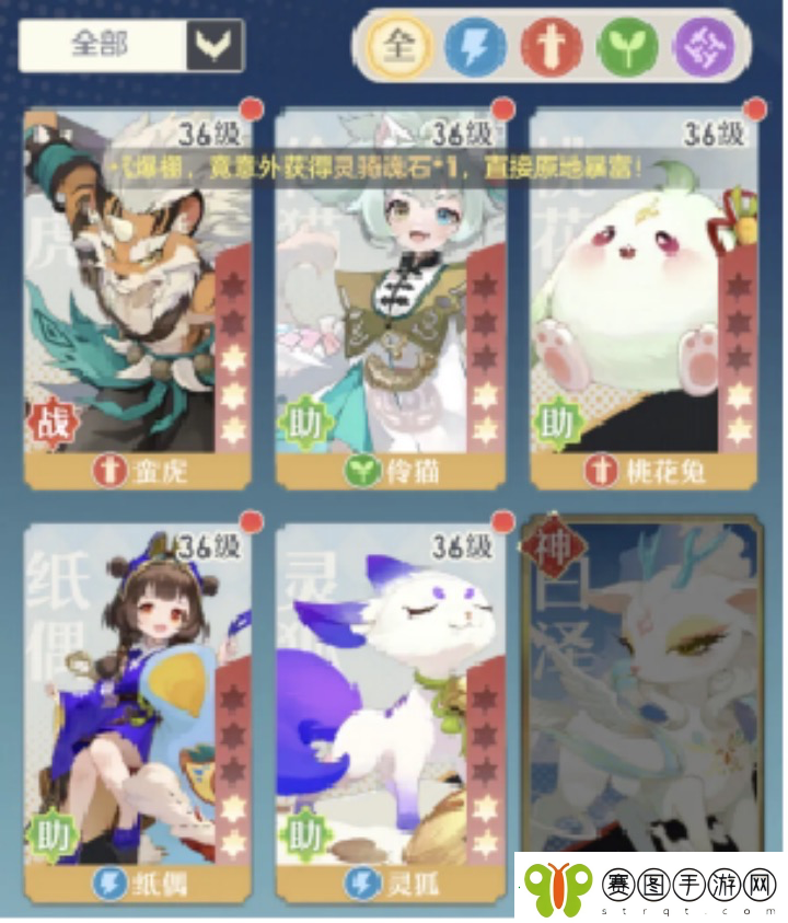 桃花师阵容怎么搭配