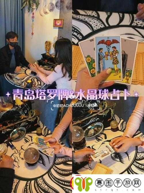 最新体验塔罗水晶球模式