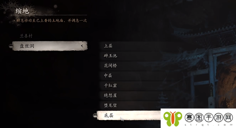黑神话悟空蛙声一片成就怎么做
