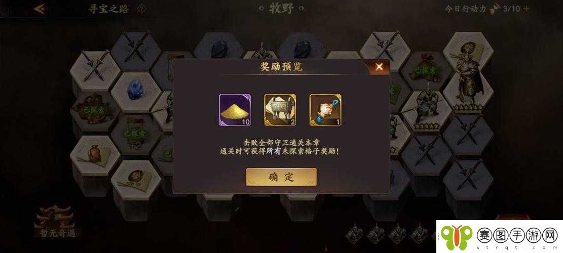 乱世逐鹿PVE深度玩法解析