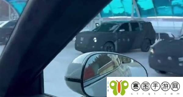小米汽车家族再添新成员第三款车型冬测视频曝光