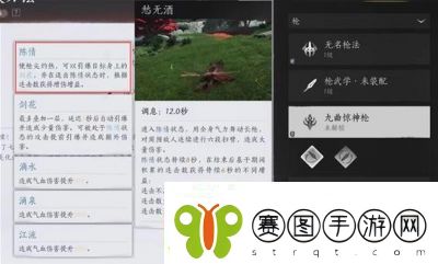 燕云十六声初始属性加点推荐