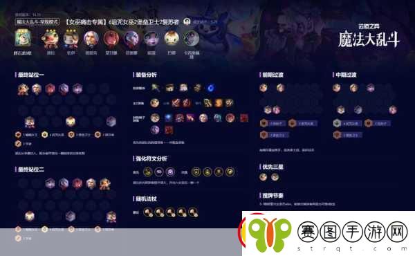 云顶之弈手游亚索主C阵容出装全解析