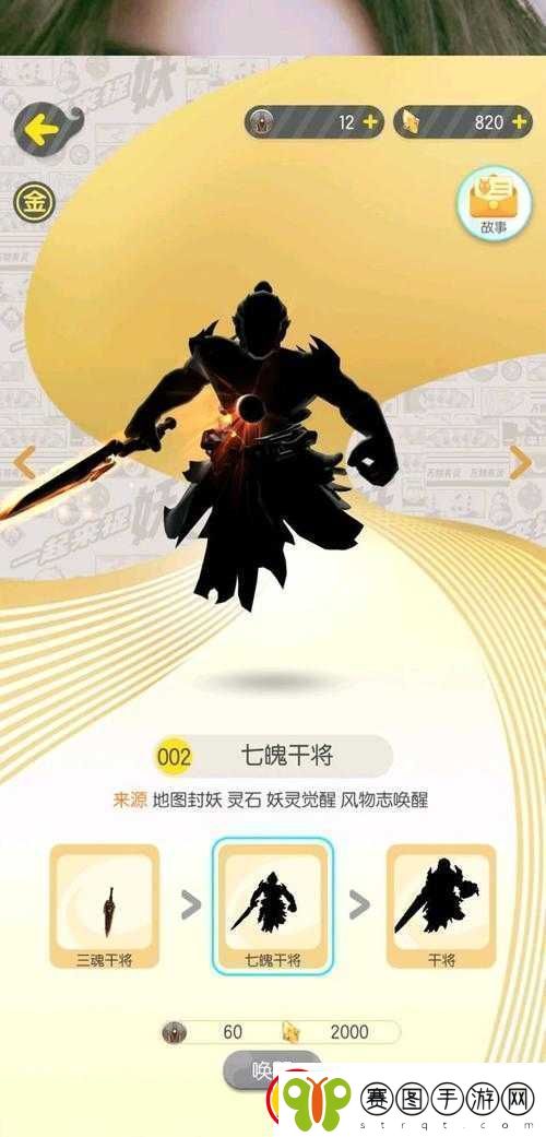 一起来捉妖中唤醒究竟是什么