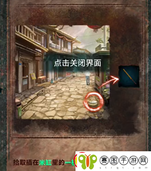 纸嫁衣7卿不负第一章通关方法