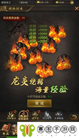 赤月屠龙烧猪副本攻略