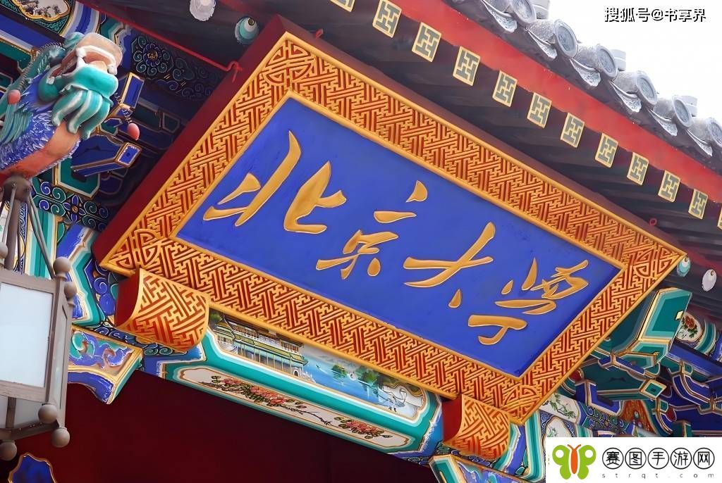 邓斌北京大学开讲