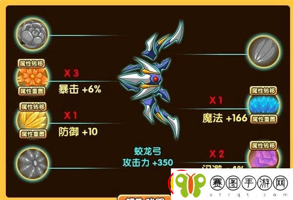 造梦西游3