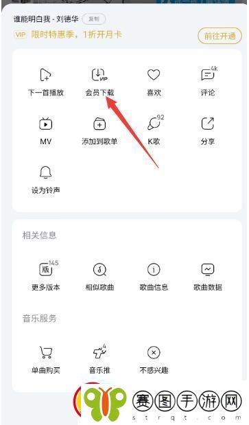 酷狗音乐怎么下载到手机本地下载到手机本地方法教程