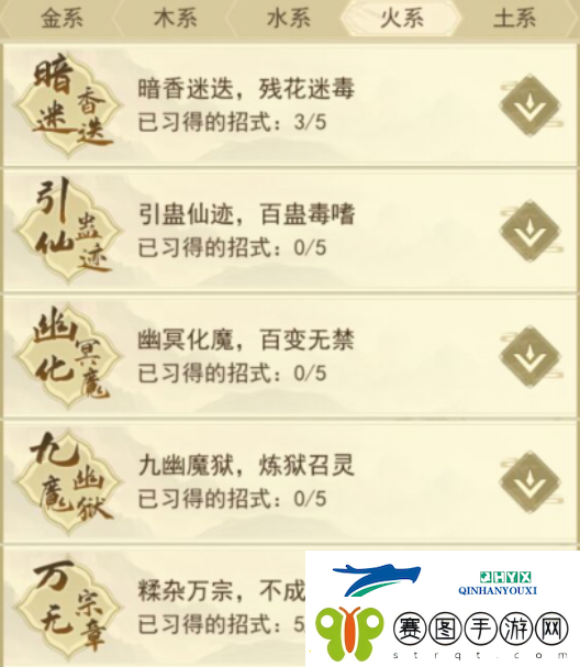 修仙在云端功法搭配