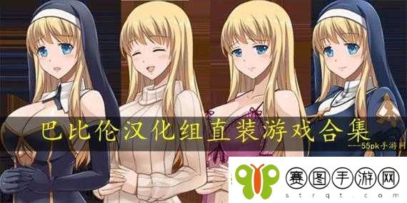 巴比伦