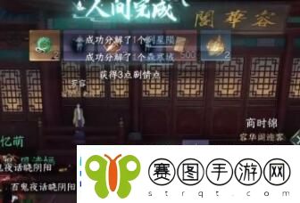 逆水寒手游时之所尚任务攻略