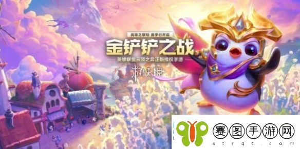 金铲铲之战s13白银海克斯有哪些