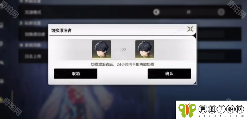 鸣潮主角性别怎么改