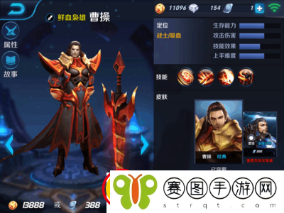 曹操打貂蝉出什么装备