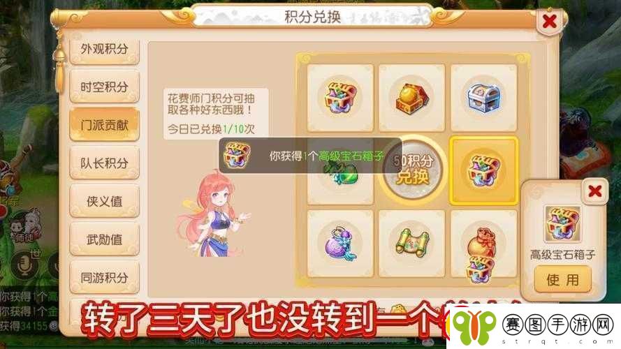 梦幻西游手游门派贡献有什么用