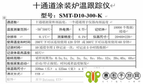 一马双跨by折枚针