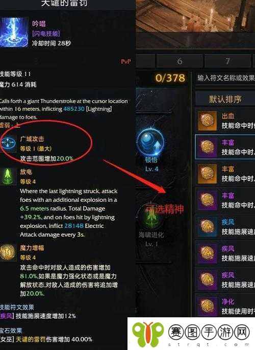 黑色沙漠手游女巫技能搭配攻略