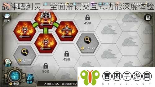 战斗吧剑灵