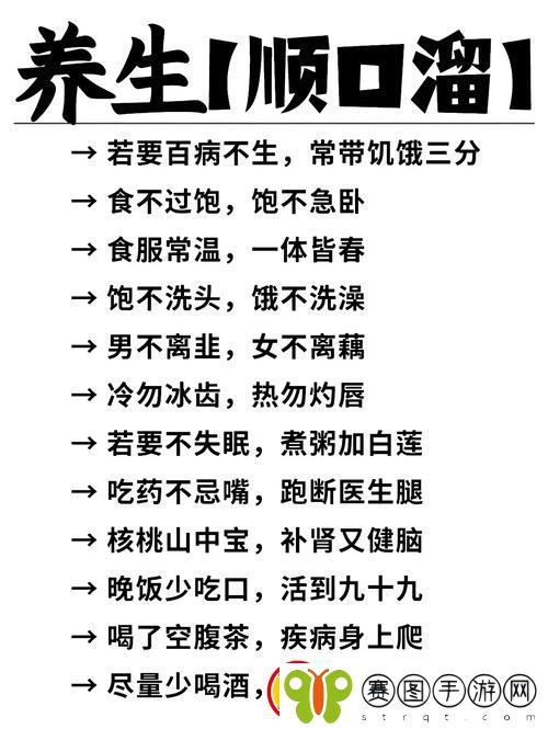 大腿中间一张嘴顺口溜