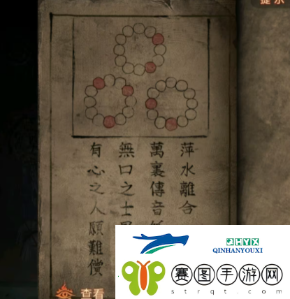 纸嫁衣7第三章手串怎么摆