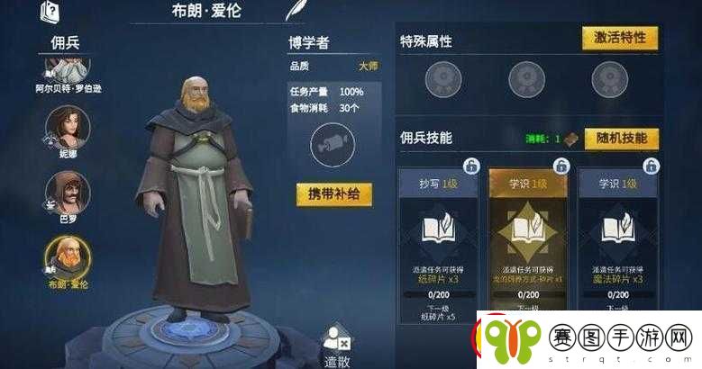 冰原守卫者中偷取强大佣兵的巧妙策略与技巧探析