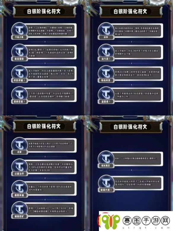 金铲铲之战s13白银海克斯有哪些