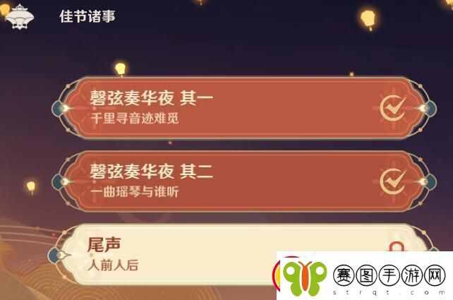 原神一曲瑶琴与谁听任务流程攻略